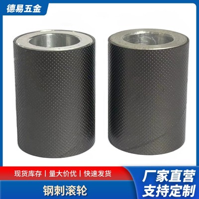 打印机刻字机滚筒304不锈钢铝材钢刺滚轮搓纸轮手机膜一体轴铝套