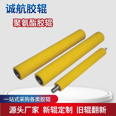 聚氨酯包胶轮PU胶辊耐磨口罩机胶辊托辊传送胶辊覆膜机辊矿山胶辊