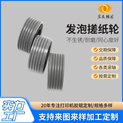 东莞厂家进纸轮打印机pu滚轮打印机配件高速扫描仪搓纸轮批发耐磨