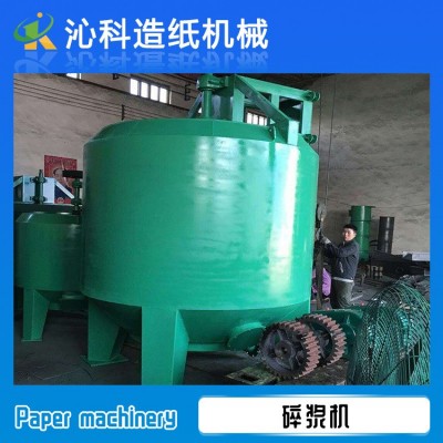 造纸机厂家供应造纸设备及配件 立式 卧式碎浆机