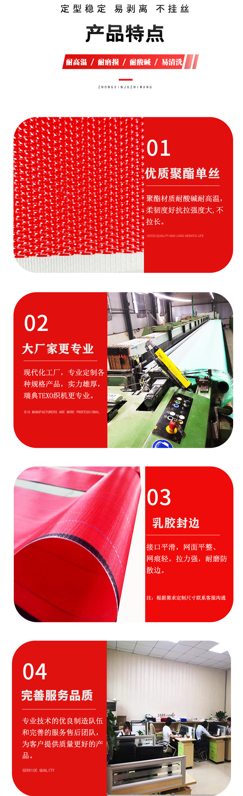 众信新详情页干网12