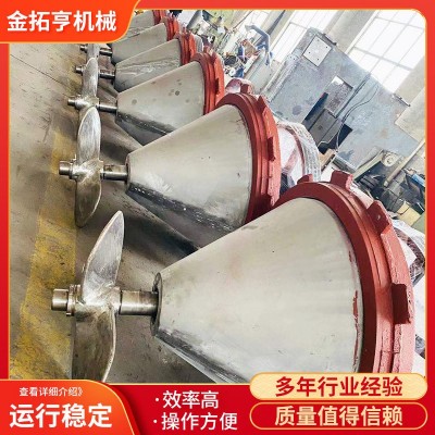 大锥度搅拌器（推进器）ZTB型螺旋桨推进器浆造纸工业搅拌装置