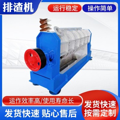 供应各种排渣机 轻质排渣分离机器 纸厂尾浆处理设备造纸制浆设备