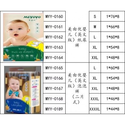 美由优英文宝宝纸尿裤包装