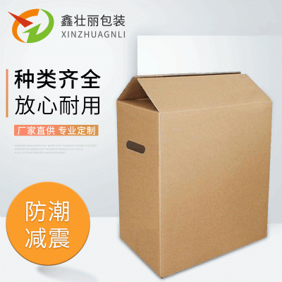 定制大号加厚飞机盒特硬搬家纸箱跨境亚马逊物流快递箱