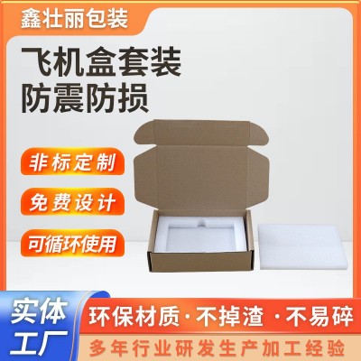 特硬抗压快递物流打包盒牛皮纸瓦楞方形飞机盒小号快递物流包装盒