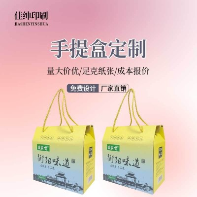 纸盒定制设计打样厂家直销礼品盒水果箱批发瓦楞纸包装箱特硬
