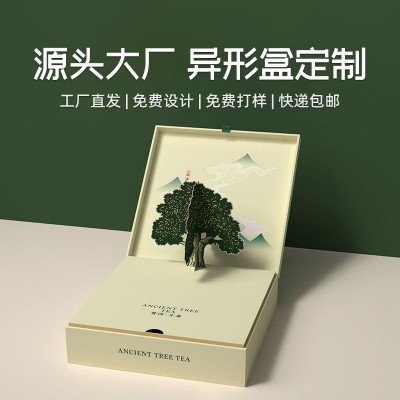 定制双开异形盒包装盒子白卡化妆品盒爱心彩盒定做logo粉卡礼品盒