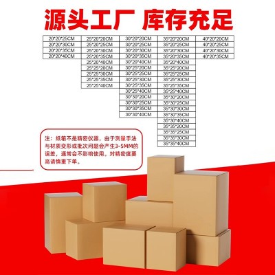 快递箱打包箱搬家纸箱子包装印刷物流纸盒纸箱批发盒子加硬瓦楞纸