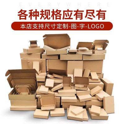瓦楞纸包装盒正方形快递打包大小号纸箱印刷外贸周转外箱纸板抗压