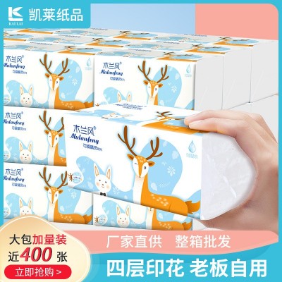 抽纸整箱家用四层加厚面巾纸餐巾纸批发纸巾抽取式大包抽拉式吸水