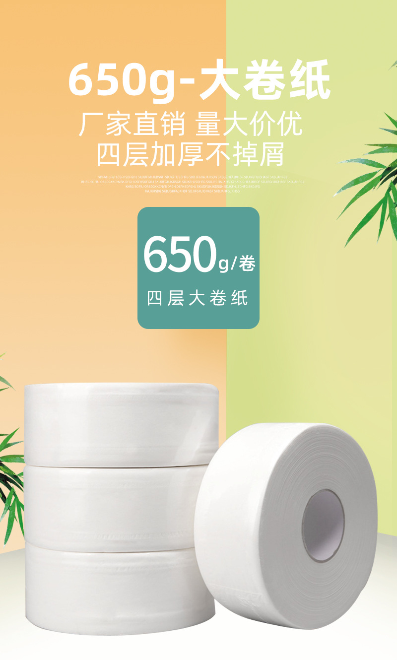 650-大卷纸_02.jpg