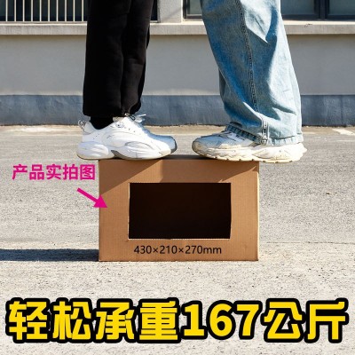 五层高档加厚特硬拉链纸箱物流瓦楞包装盒 外贸撕拉盒46