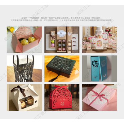 包装盒礼品盒激光镂空样品