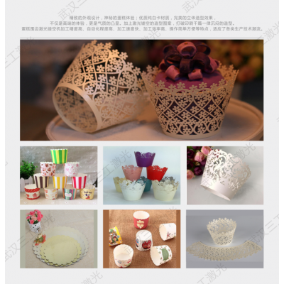 蛋糕围边激光镂空样品