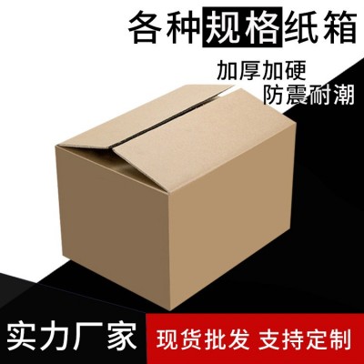 亚马逊FBA外箱定制零散纸箱定做跨境印刷耐用加厚瓦楞箱跨境专用