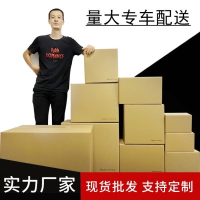 纸箱定制跨境海运定做亚马逊外箱防震抗压专用包装箱加厚防震瓦楞