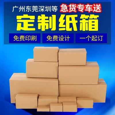 定制跨境电商fba包装盒 五层瓦楞硬纸箱衣物鞋子收纳纸盒纸箱厂家