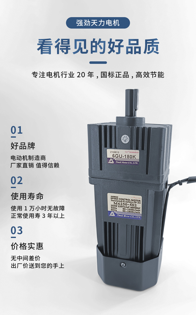 乐清市天力电机有限公司_03