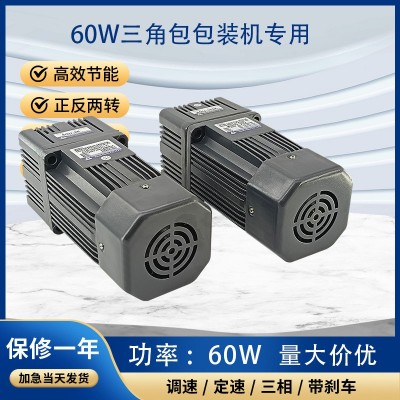 TVT调速电机单相220V 60W三角包包装机专用 减速电机调速马达批发
