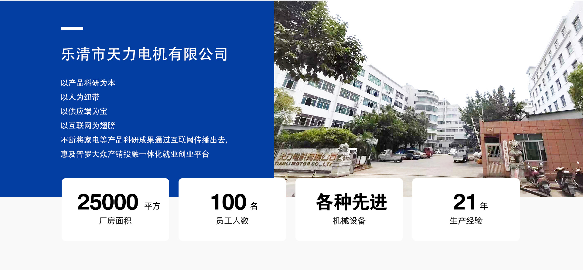 乐清市天力电机有限公司_04