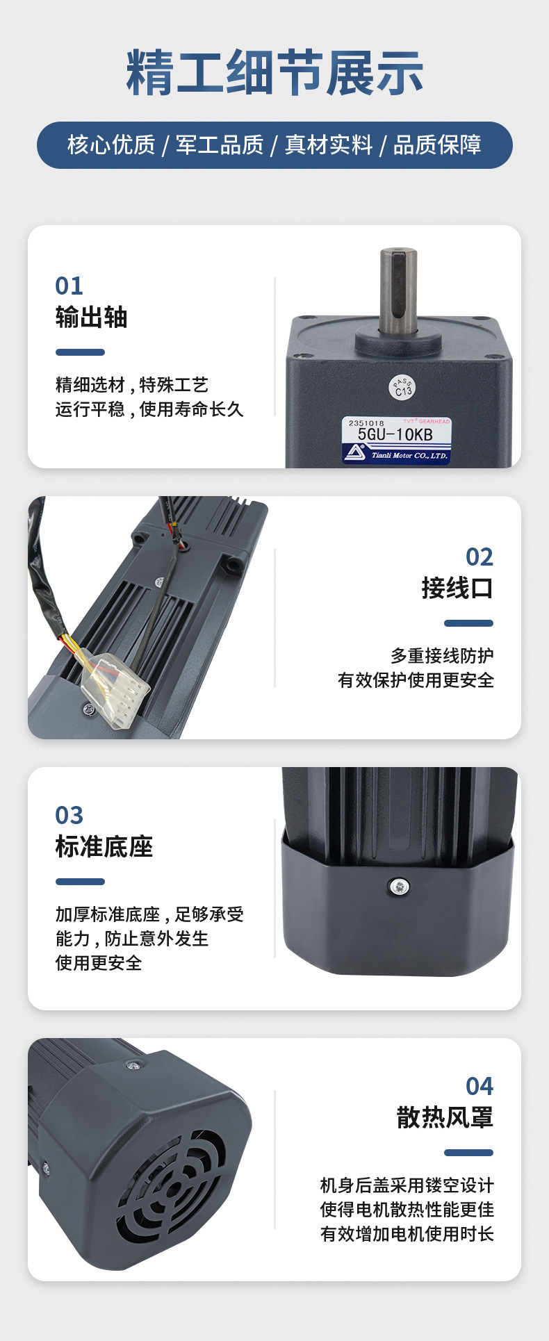 黑色小电机详情_06