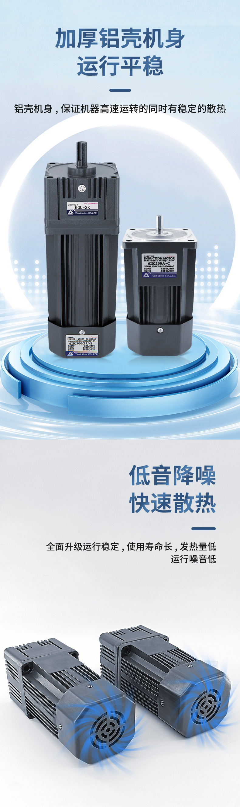 黑色小电机详情_04