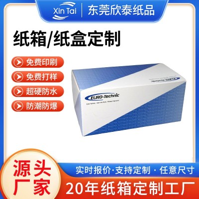 广州定制加工汽车配件彩盒纸箱包装纸包装盒厂家批发彩印飞机盒