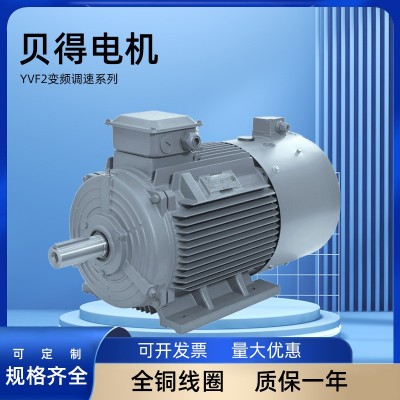 西门子贝得电机YVF2 系列变频调速专用三相异步电动机经销商