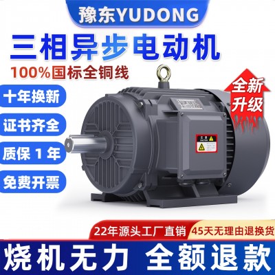 YE3三相异步电动机全铜380v电机2.2/4/5/7.5/11/30/55kw千瓦