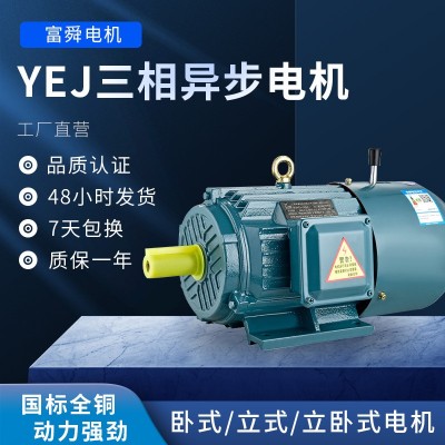 8极YEJ三相异步电磁制动电机2.2kw-22kw刹车380V全铜马达机械变频