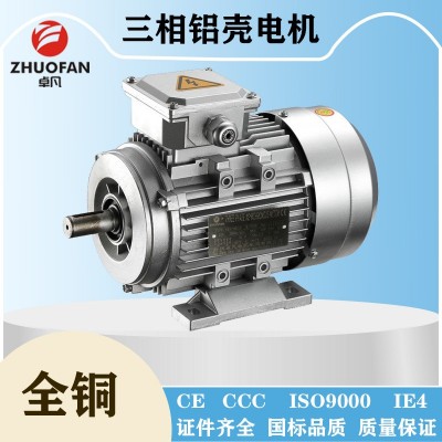 【卓凡电机】三相电机 YE3 YS MS系列全铜铝壳电机风机、液压机