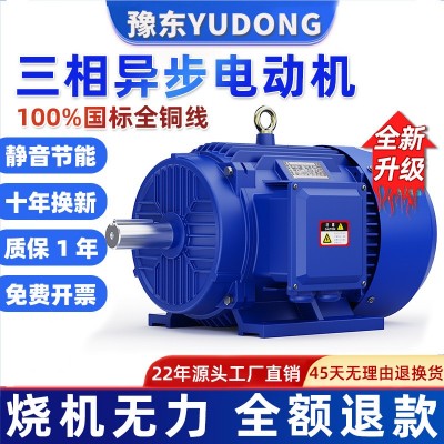 三相交流异步电动机380V全铜1.1/4/5/7.5/11/22/37/45KW千瓦ye3