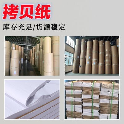 特价批发14g拷贝纸 服装内衬纸 490*920mm白色包装纸 服装防潮纸