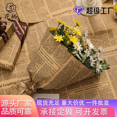 复古牛皮纸批发包书纸礼物包装纸花束包装材料鲜花包花纸英文报纸