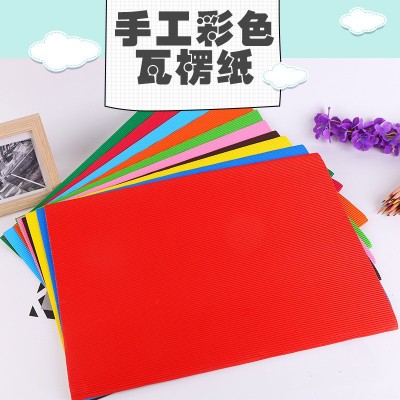 厂商供应 手工A4彩色瓦楞纸幼儿园儿童 DIY8色益智折纸开发智力