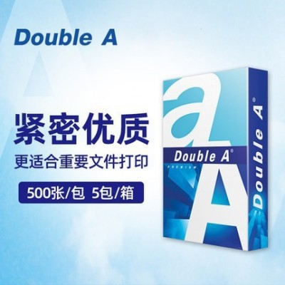 DoubleA达伯埃高端商务办公a4打印纸70g80g复印纸办公用纸打印机