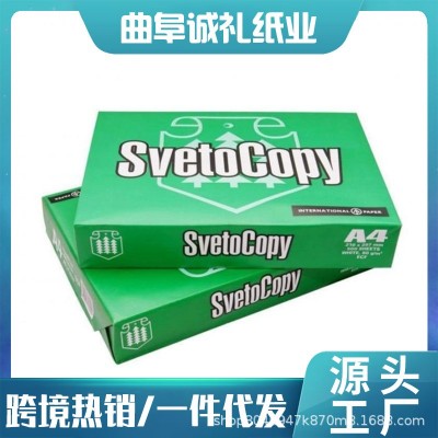 svetocopya复印纸 供货打印纸草稿纸白纸a4纸办公复印纸整箱500张