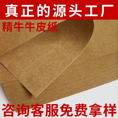 厂家批发黄棕色全开半开包装牛皮纸 精牛黄牛牛皮信封纸包装纸