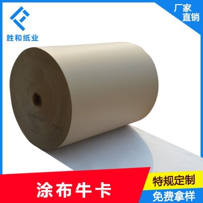 厂家直销126-250克白挂面牛卡纸 卷筒白挂面牛皮纸 涂布牛卡纸