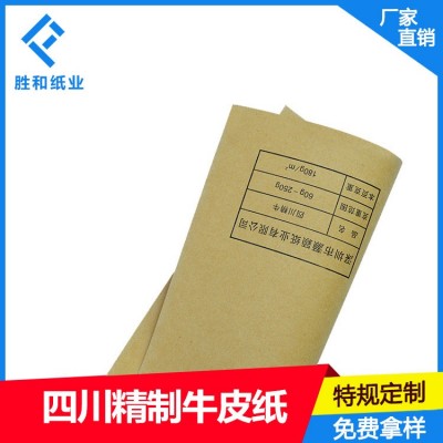 瓦楞原纸 120克酒瓶包装纸 香槟酒瓶包装纸 红酒瓶精品包装纸