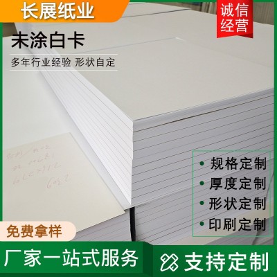 厂家供应未涂白卡手工制作绘画白卡纸0.1-0.5mmA3加厚大张包装纸