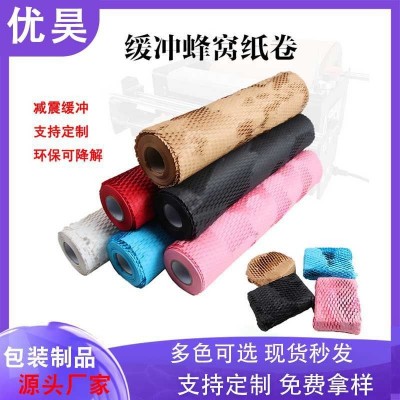 批发80足克包装纸牛皮纸六色礼品玻璃陶瓷打包纸蜂窝填充防震