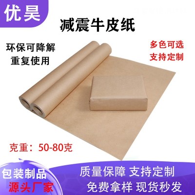 原木浆牛皮纸卷有管多色礼品盒书法绘画花束森系环保可降解包装纸