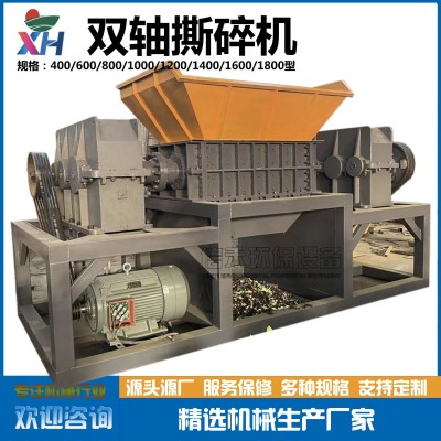 大型双轴撕碎机 废铁撕碎机 塑料撕碎机支持定制撕碎机参数配置