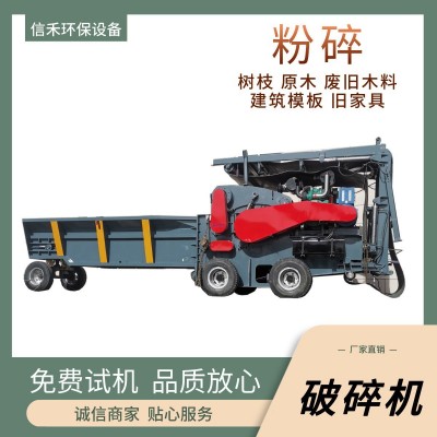 木材综合破碎机 锤式模板打碎机 树枝原木链板进料大型木材粉碎机