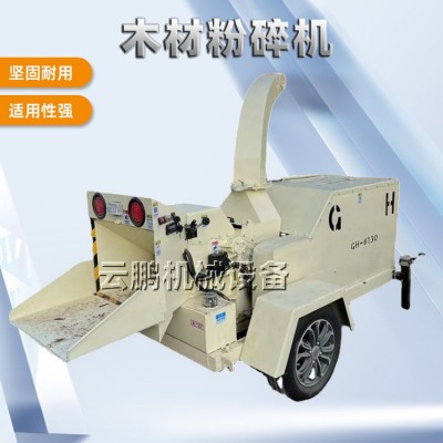 1000型行走式木材木料秸秆粉碎机 可移动果园树枝园林绿化碎枝机