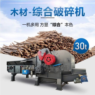 全自动木材破碎机 托盘模板粉碎机 果树杂木细粉削片机