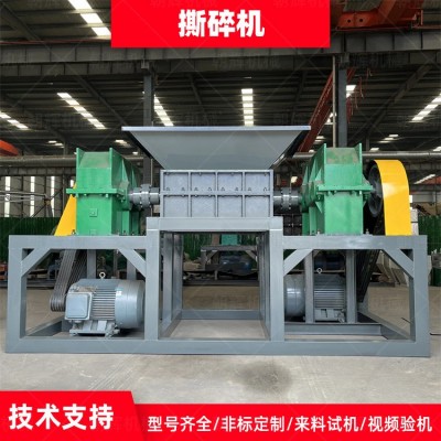 双轴撕碎机 废旧金属塑料生活垃圾食品粉碎机 重型电路板破碎机