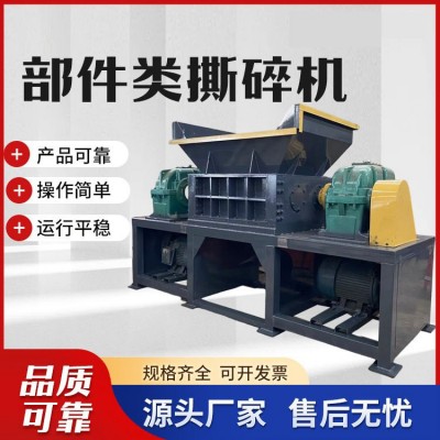 废纸壳纸箱书本报纸撕碎机 1400双轴油漆桶饮料瓶撕碎机金属刀片